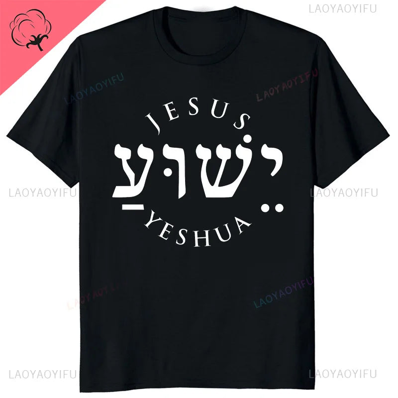 Yeshua - T Shirt