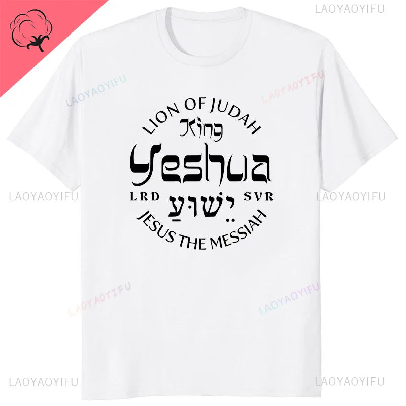 Yeshua - T Shirt