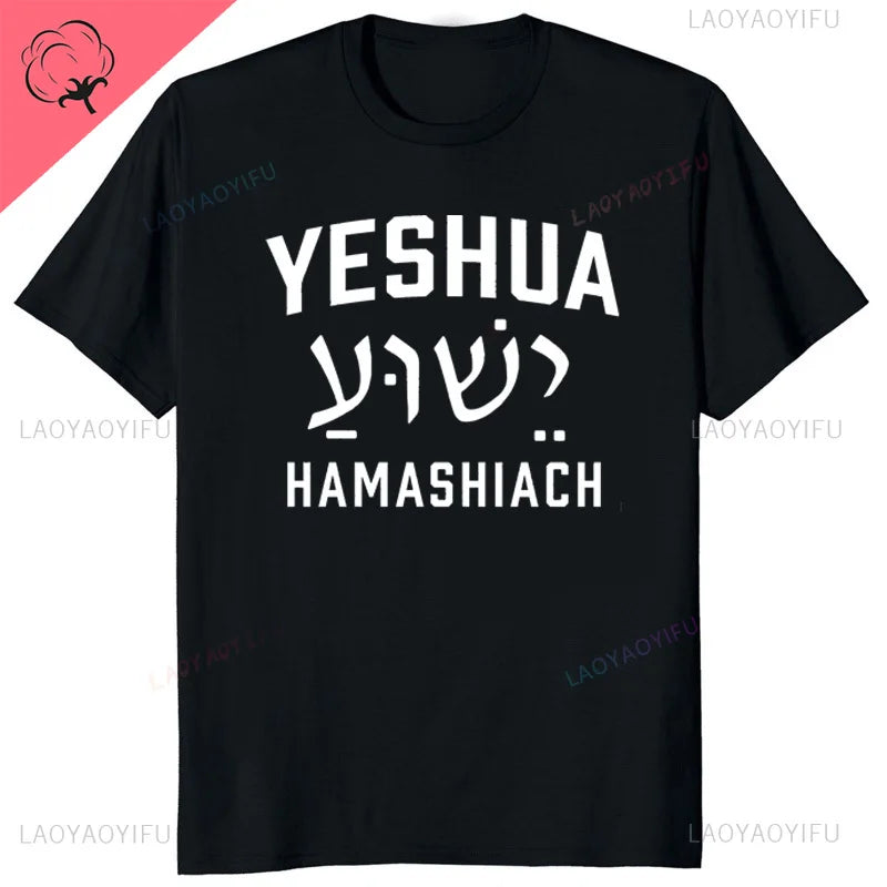 Yeshua - T Shirt