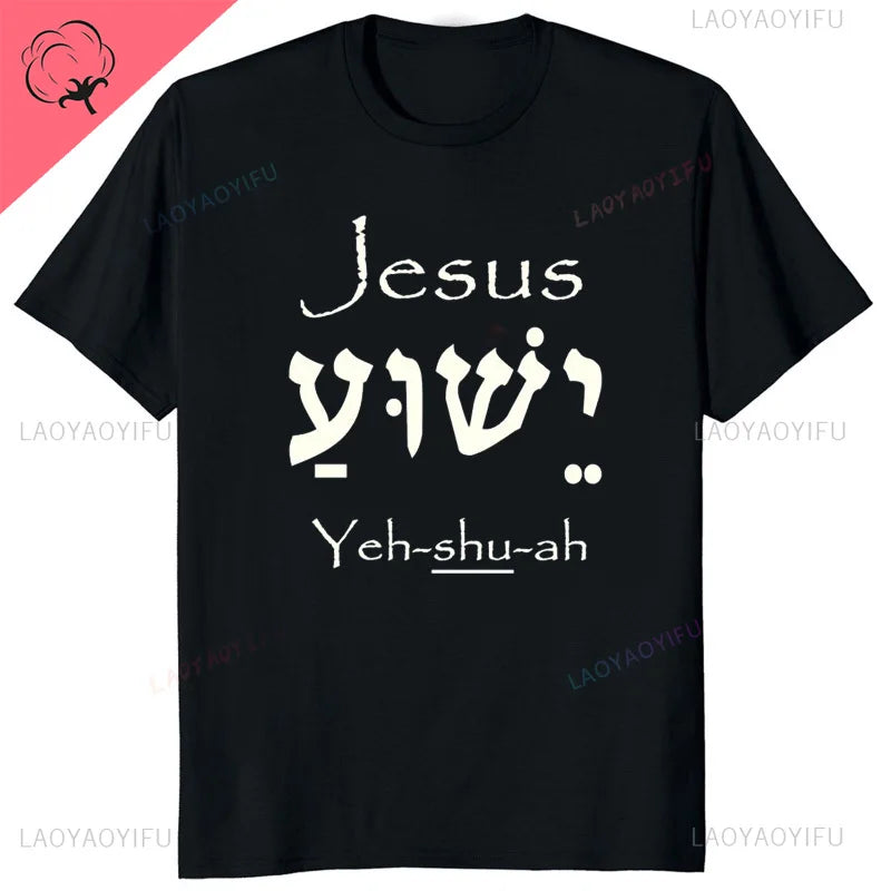 Yeshua - T Shirt