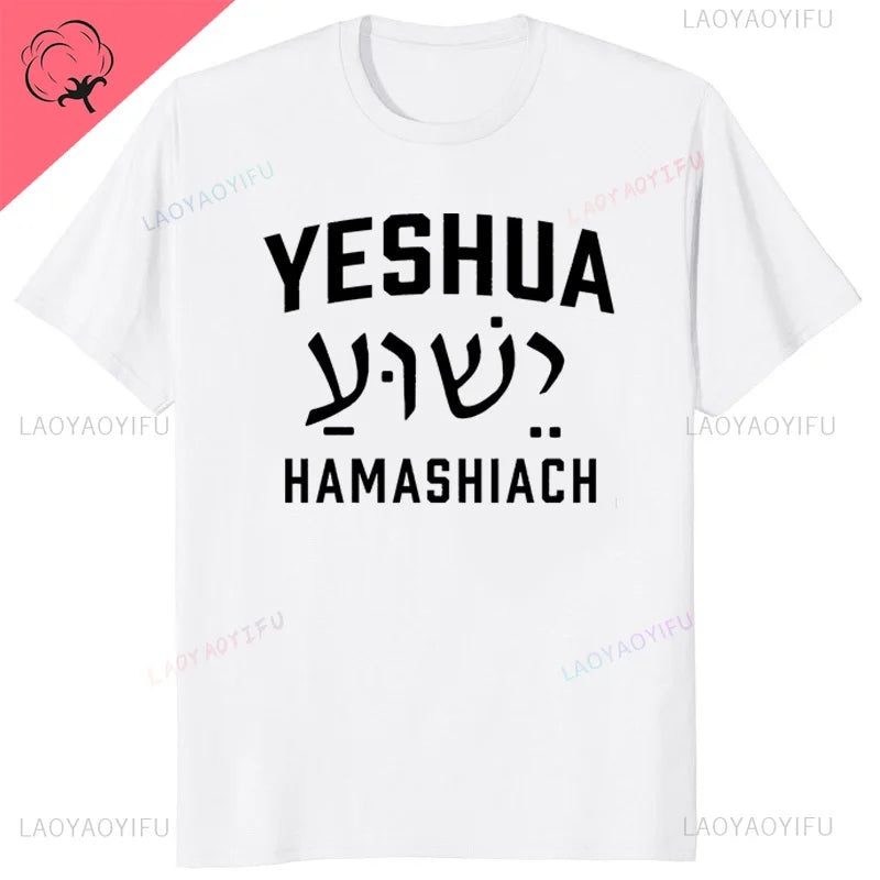 Yeshua - T Shirt